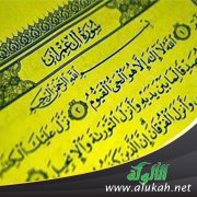 تفسير الربع العاشر من سورة آل عمران بأسلوب بسيط