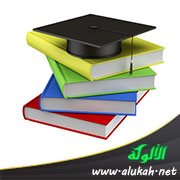 أزمة التعليم العالي في التكوين العلمي والتحفيز عليه