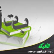أغراض إقامة المضاف إليه مقام المضاف: الحاجة إلى المعنى