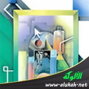 إشكاليات طلب العلم المعاصرة