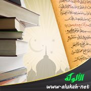 آيات وأحاديث عن الاستقامة