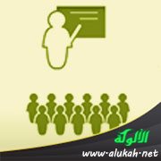 احترام المتعلمين وتقديرهم والتواضع لهم