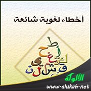 المنفق سلعته