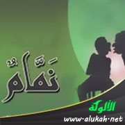 كبيرة النميمة
