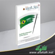 الوثائق ومكانتها في التاريخ الإنساني