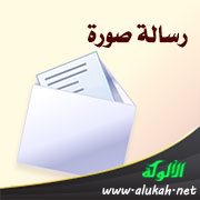رسالة صورة (7) (قصيدة)