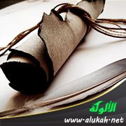 رسالة للحسن بن وهب (255هـ) في الشكر ووصية صاحبه