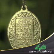 وقفات مع آية الكرسي (1)