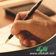 نظرة جديدة في مسألة التعارض والترجيح