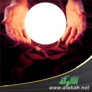 جحيم السحر وآثاره المدمرة