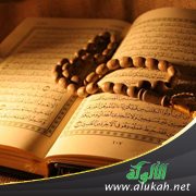العشرون .. ارتسامات في درب حفظ متقن