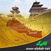 المرأة المسلمة في نيبال تتحدى التمييز