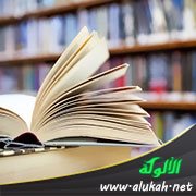 حديقة الأدب (26)