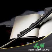 تواريخ الأنساب العلمية