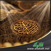 تفسير الربع السابع من سورة النساء بأسلوب بسيط