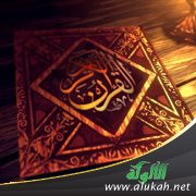 عبرة لأولي الألباب!