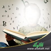 غرس حب القراءة هدف للقرائية في مستواها التخطيطي الأعلى