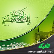 مقتطفات من أخلاقه وسيرته العطرة صلى الله عليه وسلم