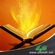 المجالس النيابية على ضوء القرآن