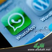زوجتي والواتس أب