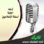 أوجه إجابة أسئلة الإعلاميين