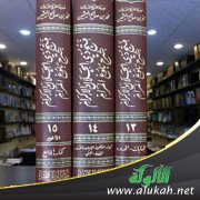 المختصر الثمين لمنظومة العثيمين