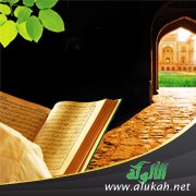 تدبر القرآن