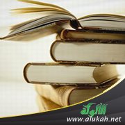 اتباع الأثر الصحيح لا يناقض اتباع المذهب