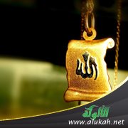 الملحد وسؤاله الخاطئ: من خلق الله؟