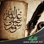 محمد رسول الله