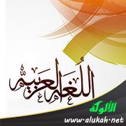 الدلالات التي تحملها لفظة (زوج) في اللغة