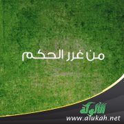 من غرر الحكم (7)
