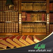الميسر المختصر في بيان الحديث المسند