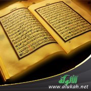 (إن الذين لا يؤمنون بآيات الله لا يهديهم الله ولهم عذاب أليم)