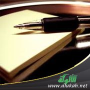 من جلد من العلماء