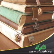 الميسر المختصر في بيان الحديث الموقوف والحديث المقطوع