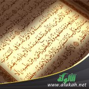 وقفات مع آية الكرسي (6)