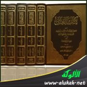 تحقيق تخريج مسألة (من ولي لنا عملا فلم يكن له زوجة فليتزوج)