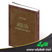 كتاب عيون الأثر في فنون المغازي والشمائل والسير لابن سيد الناس (ت 734هـ / 1334م)