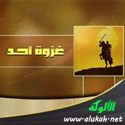 الإيثار والتوكل في غزوة أحد