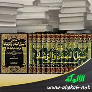 سبل الهدى والرشاد في سيرة خير العباد، والسيرة الحلبية