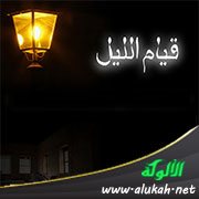 من السنن الواردة في قيام الليل
