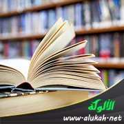 من الصفات التربوية للمعلم