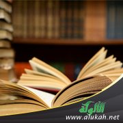 القرائن: أقسامها والعمل بها