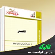 عرض كتاب: التصحر.. تدهور الأراضي في المناطق الجافة