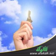 مفاتيح الخير مغاليق الشر