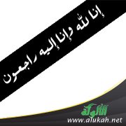عزاء المحسنات حسنات