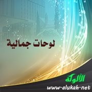 لوحات جمالية: أمراء للبيع
