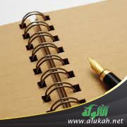 همة تاء التأنيث