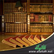 ثلاثيات: فوائد حديثية في علم الرجال والمصطلح (2)